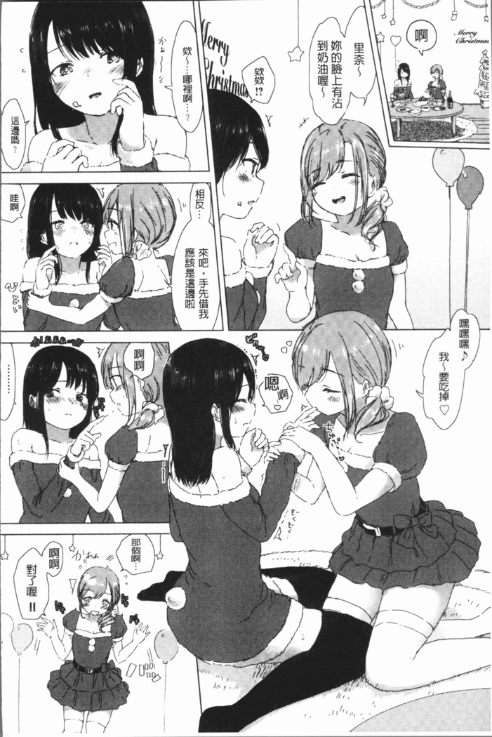 Yuri no Tsubomi ga Saku Koro ni