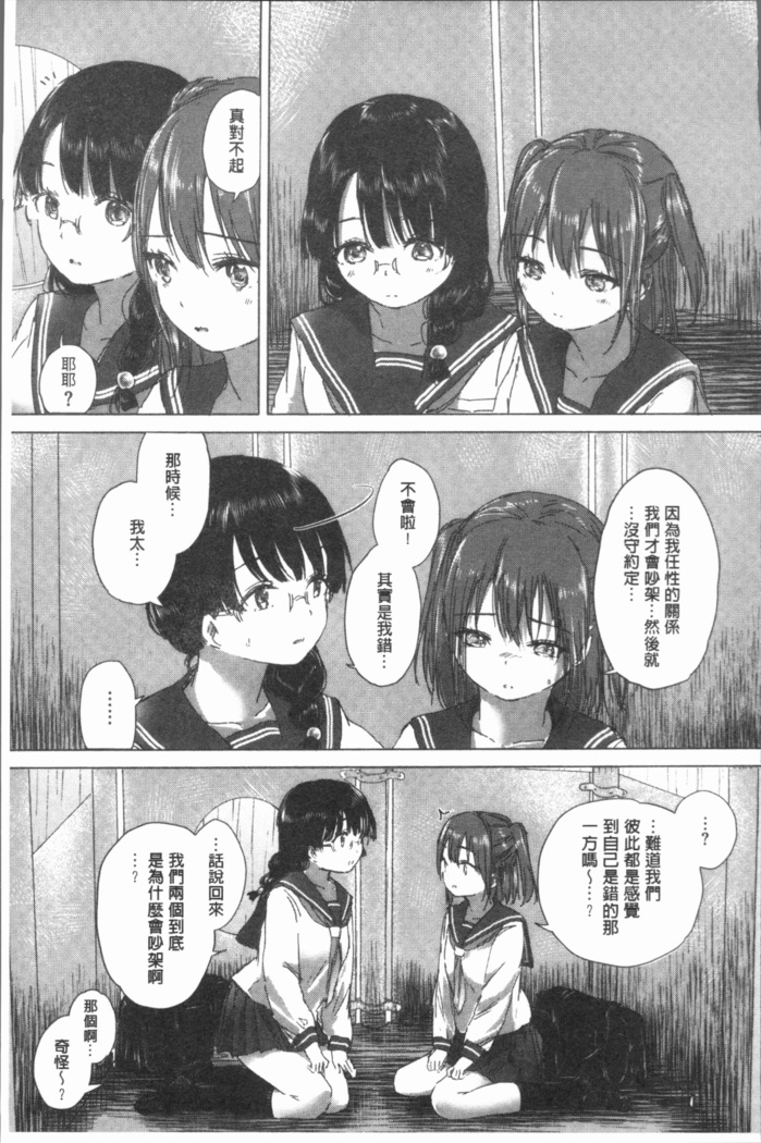 Yuri no Tsubomi ga Saku Koro ni