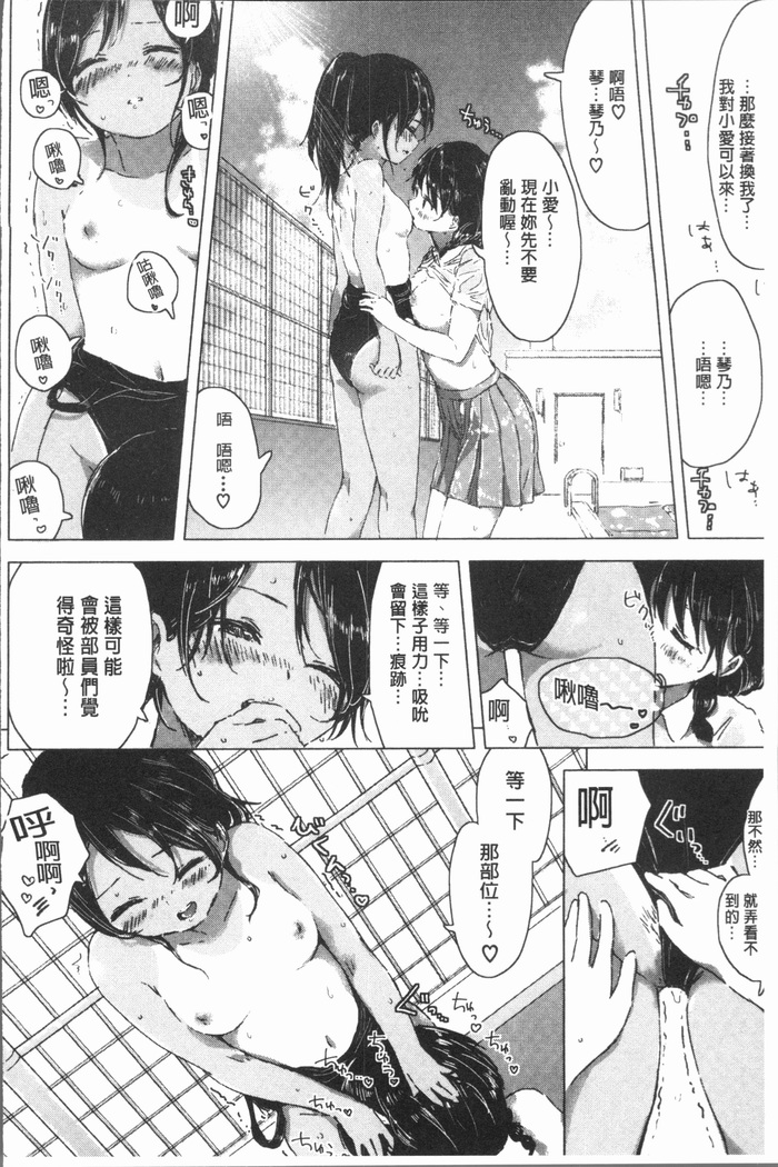 Yuri no Tsubomi ga Saku Koro ni