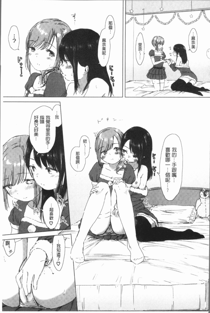 Yuri no Tsubomi ga Saku Koro ni