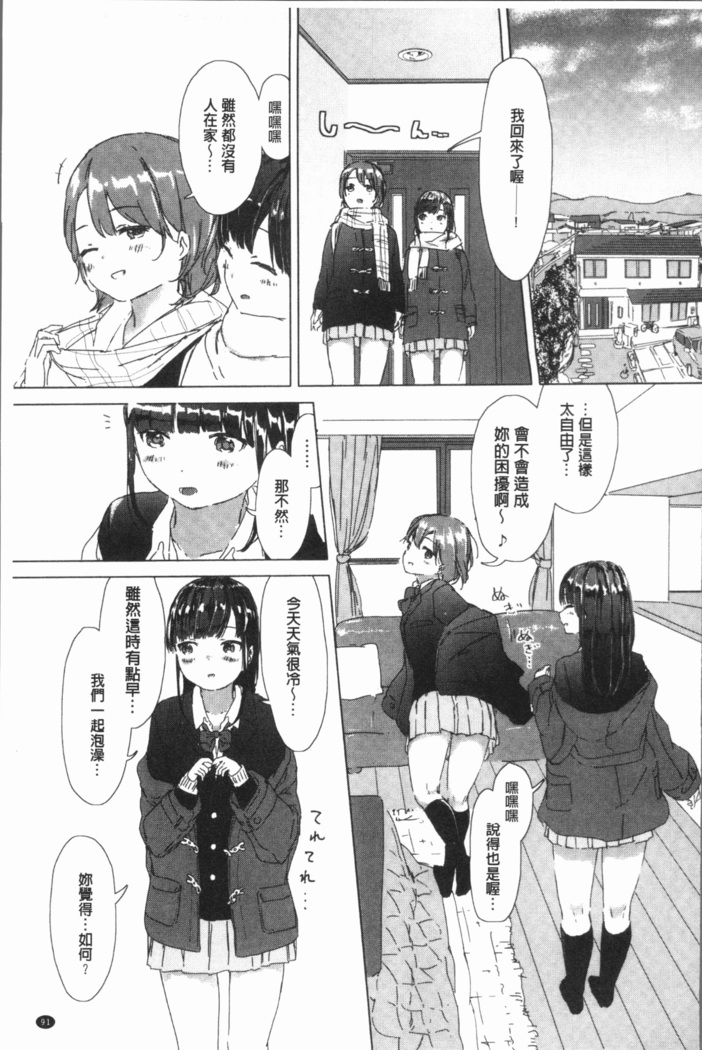 Yuri no Tsubomi ga Saku Koro ni