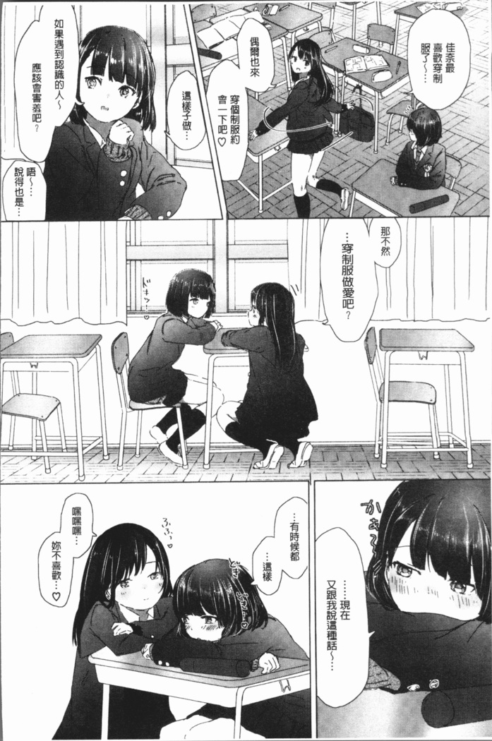 Yuri no Tsubomi ga Saku Koro ni