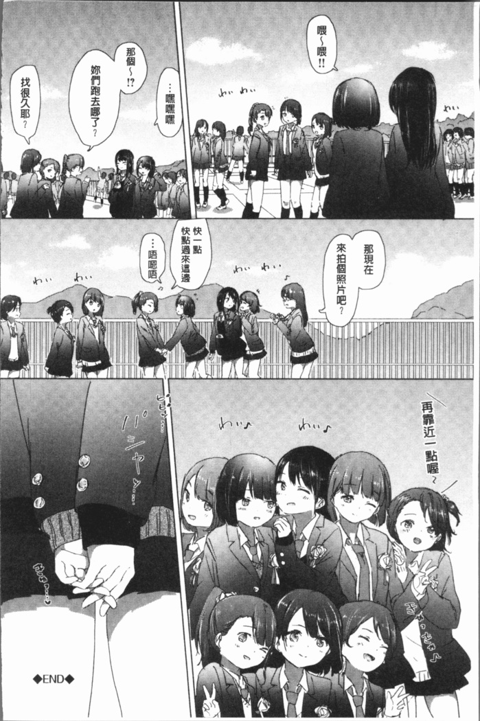 Yuri no Tsubomi ga Saku Koro ni