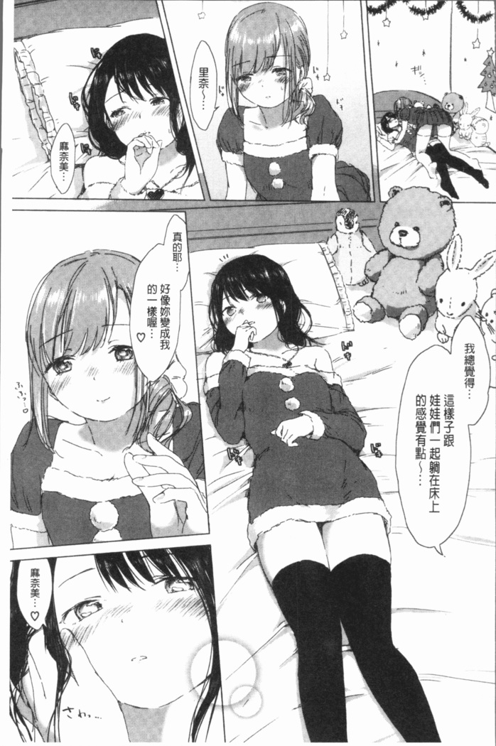 Yuri no Tsubomi ga Saku Koro ni
