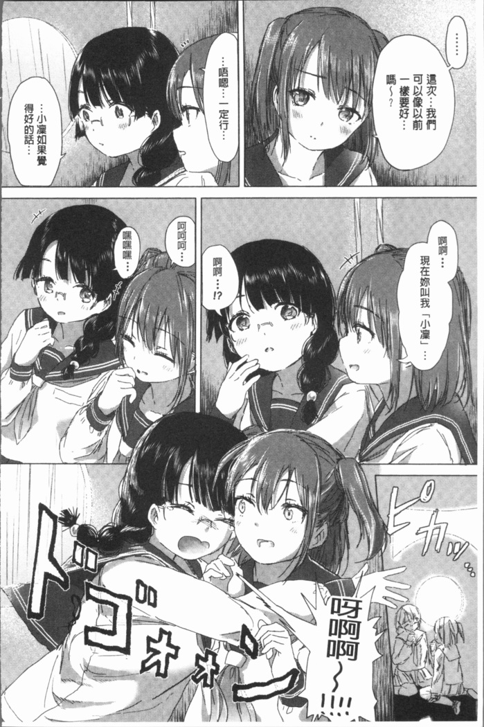Yuri no Tsubomi ga Saku Koro ni