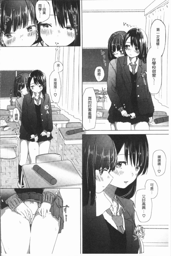 Yuri no Tsubomi ga Saku Koro ni