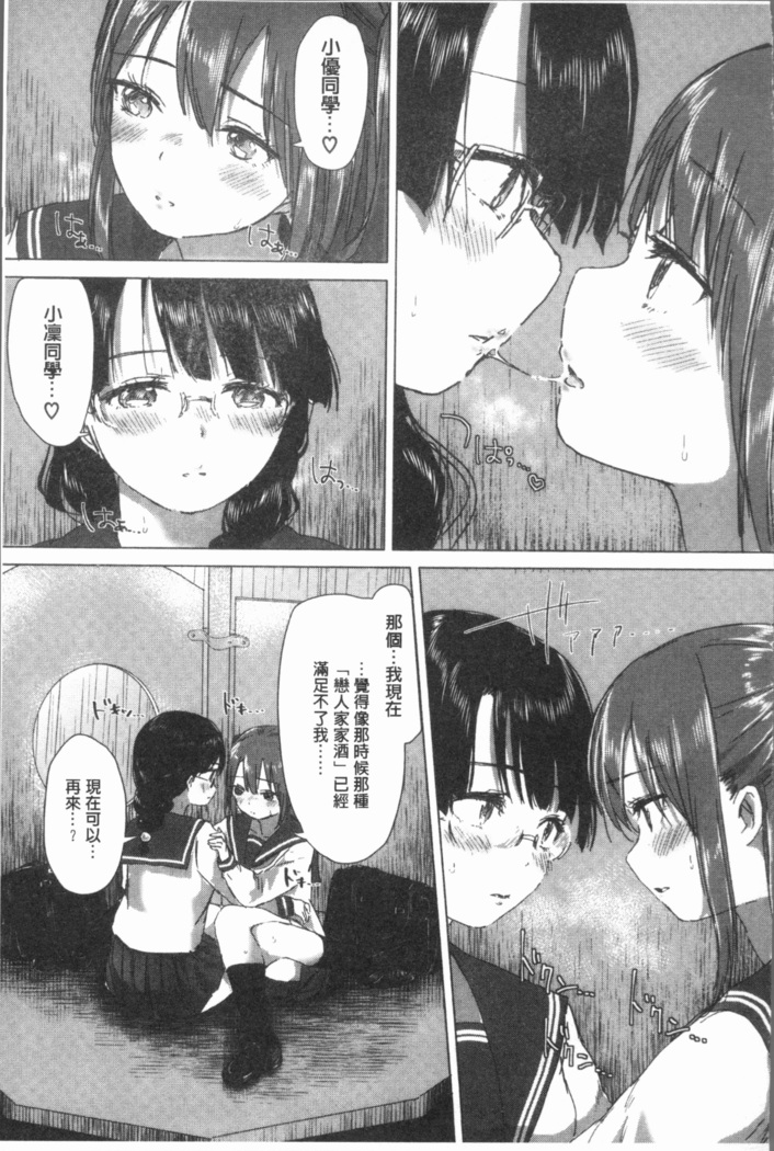 Yuri no Tsubomi ga Saku Koro ni