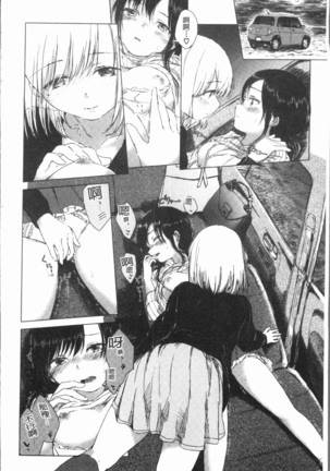 Yuri no Tsubomi ga Saku Koro ni Page #154