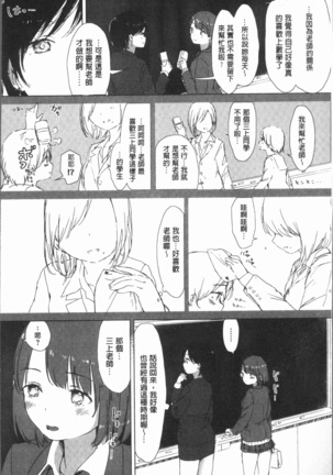 Yuri no Tsubomi ga Saku Koro ni Page #124