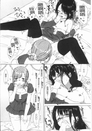 Yuri no Tsubomi ga Saku Koro ni Page #48