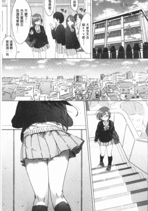 Yuri no Tsubomi ga Saku Koro ni Page #167