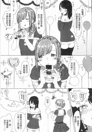 Yuri no Tsubomi ga Saku Koro ni Page #39