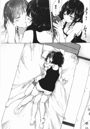 Yuri no Tsubomi ga Saku Koro ni Page #25