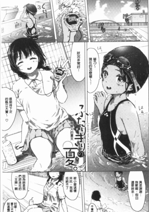 Yuri no Tsubomi ga Saku Koro ni Page #185