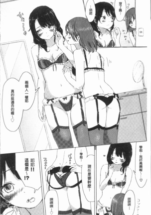 Yuri no Tsubomi ga Saku Koro ni Page #174