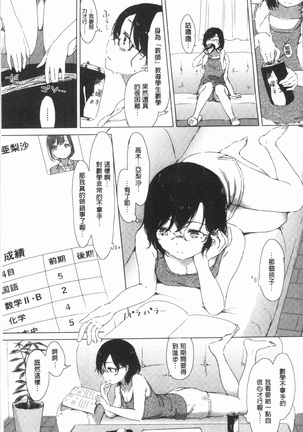 Yuri no Tsubomi ga Saku Koro ni Page #121