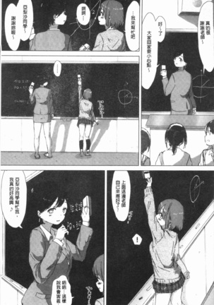 Yuri no Tsubomi ga Saku Koro ni Page #123