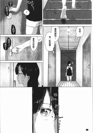 Yuri no Tsubomi ga Saku Koro ni Page #18