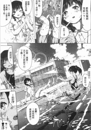 Yuri no Tsubomi ga Saku Koro ni Page #187