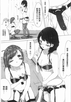 Yuri no Tsubomi ga Saku Koro ni Page #175