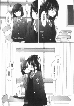 Yuri no Tsubomi ga Saku Koro ni Page #62