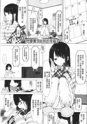 Yuri no Tsubomi ga Saku Koro ni Page #35