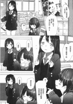 Yuri no Tsubomi ga Saku Koro ni Page #59