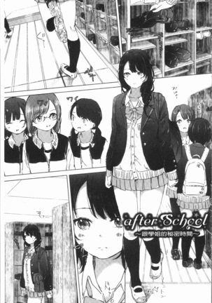 Yuri no Tsubomi ga Saku Koro ni Page #165