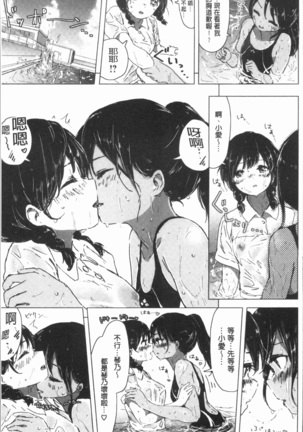 Yuri no Tsubomi ga Saku Koro ni Page #189