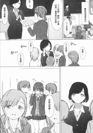Yuri no Tsubomi ga Saku Koro ni Page #126