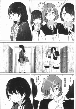 Yuri no Tsubomi ga Saku Koro ni Page #166