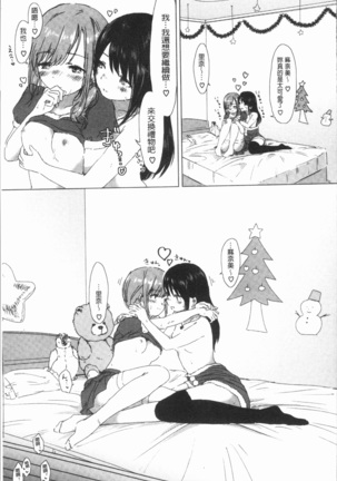 Yuri no Tsubomi ga Saku Koro ni Page #53