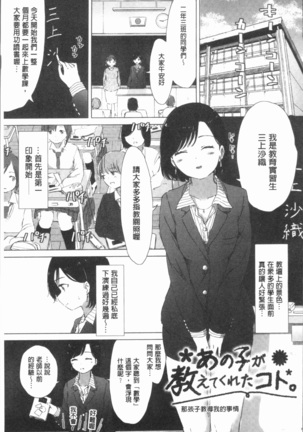 Yuri no Tsubomi ga Saku Koro ni Page #119