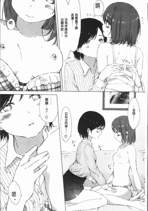 Yuri no Tsubomi ga Saku Koro ni Page #134
