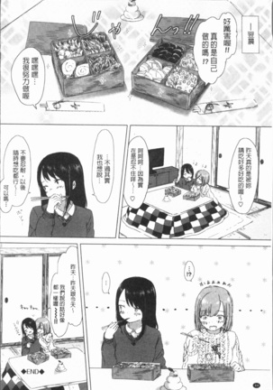 Yuri no Tsubomi ga Saku Koro ni Page #54