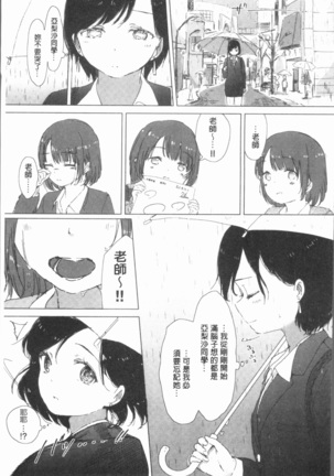 Yuri no Tsubomi ga Saku Koro ni Page #127
