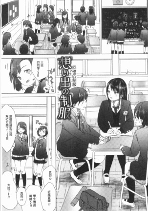Yuri no Tsubomi ga Saku Koro ni Page #55