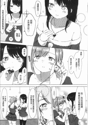 Yuri no Tsubomi ga Saku Koro ni Page #42