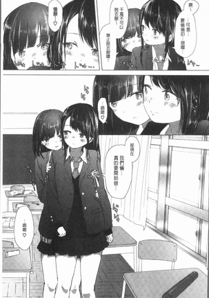 Yuri no Tsubomi ga Saku Koro ni Page #63