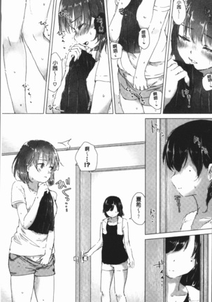 Yuri no Tsubomi ga Saku Koro ni Page #21
