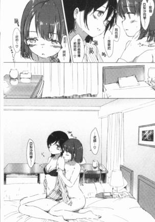 Yuri no Tsubomi ga Saku Koro ni Page #139