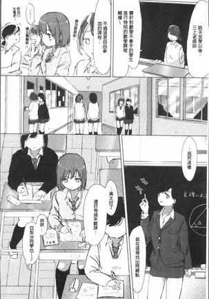Yuri no Tsubomi ga Saku Koro ni Page #122