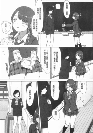 Yuri no Tsubomi ga Saku Koro ni Page #125