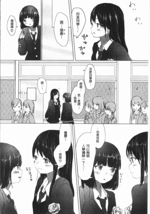 Yuri no Tsubomi ga Saku Koro ni Page #56