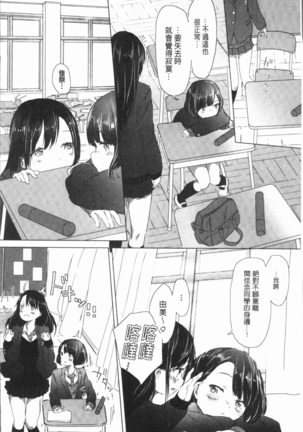 Yuri no Tsubomi ga Saku Koro ni Page #58