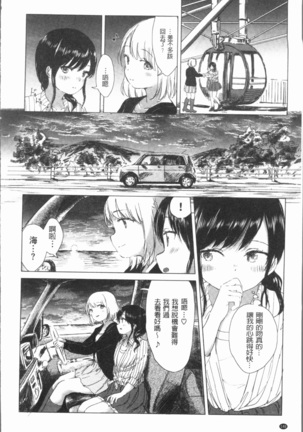 Yuri no Tsubomi ga Saku Koro ni Page #150