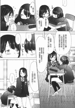 Yuri no Tsubomi ga Saku Koro ni Page #61