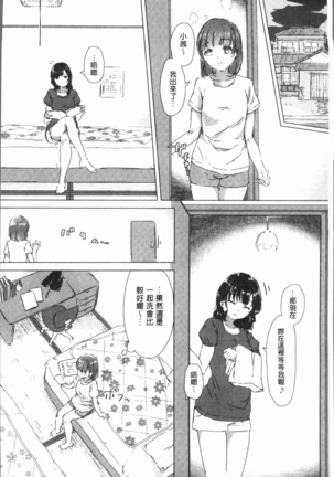Yuri no Tsubomi ga Saku Koro ni Page #16