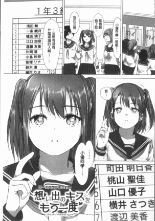 Yuri no Tsubomi ga Saku Koro ni Page #75