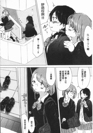 Yuri no Tsubomi ga Saku Koro ni Page #168